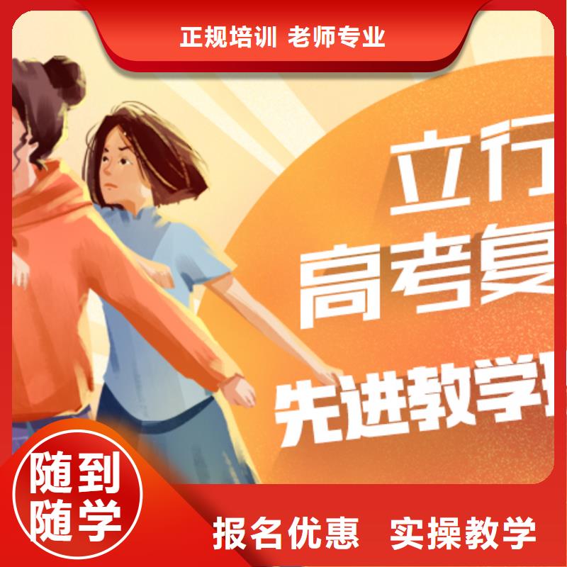 复读高三封闭式复读学校学真技术