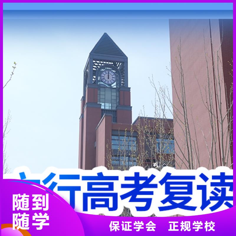 复读高三封闭式复读学校学真技术