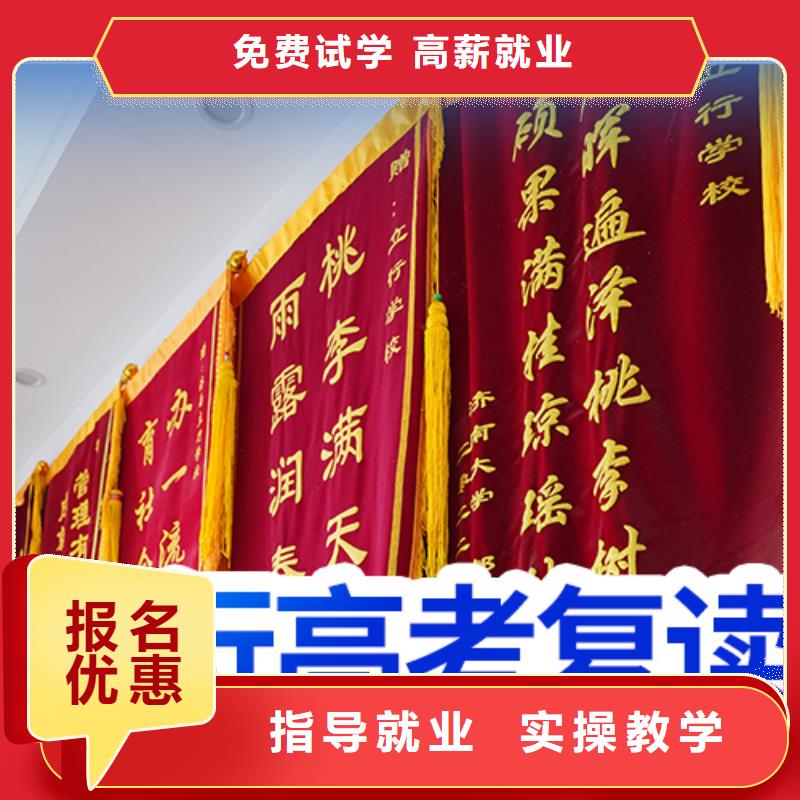 口碑好的高三复读辅导班,立行学校带班经验卓异
