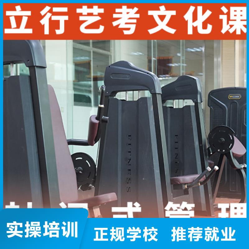 艺体生文化课补习机构地址在哪里？