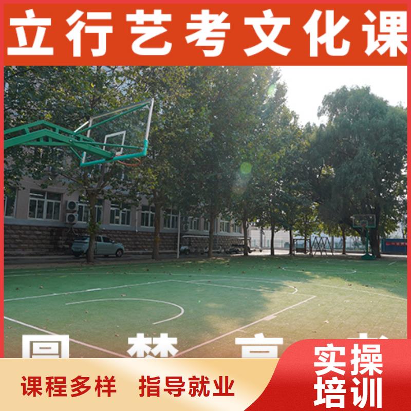 艺体生文化课培训学校多少分
