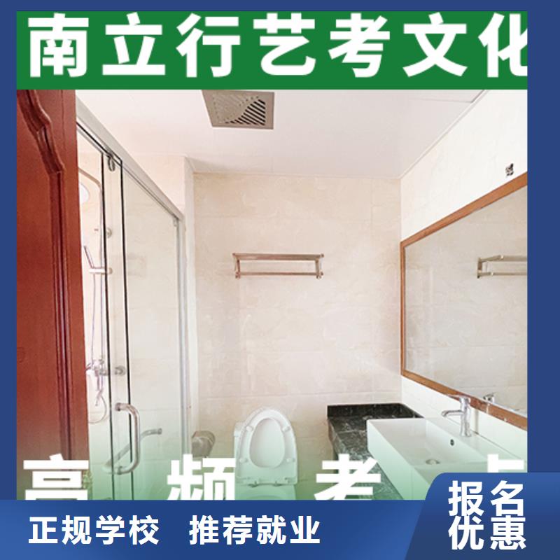 艺体生文化课补习机构地址在哪里？