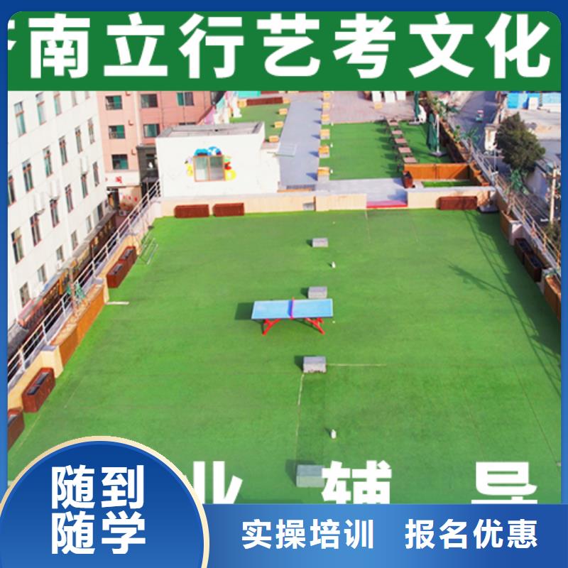 报名条件艺术生文化课补习机构