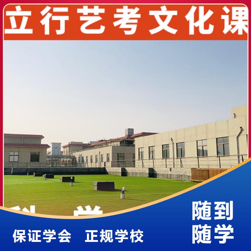 哪个学校好艺体生文化课补习机构