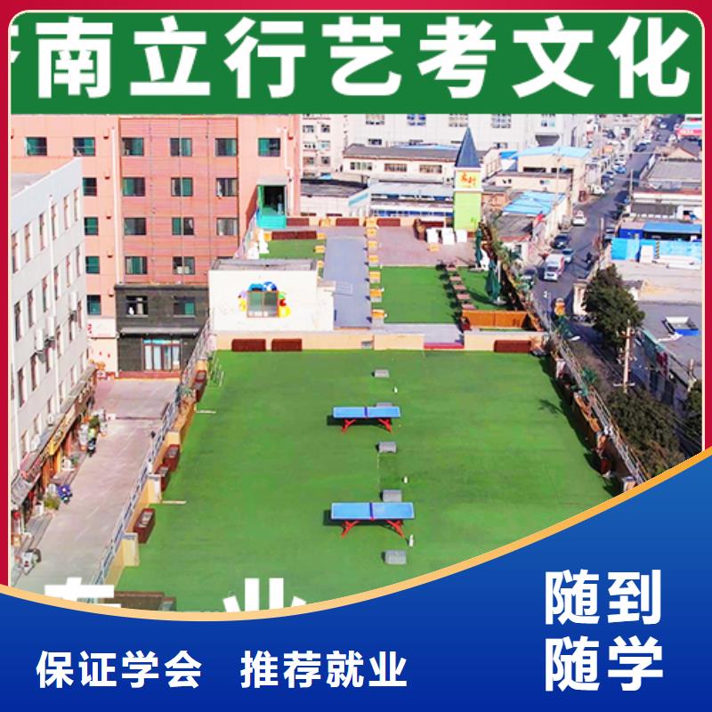 哪个学校好艺体生文化课补习机构