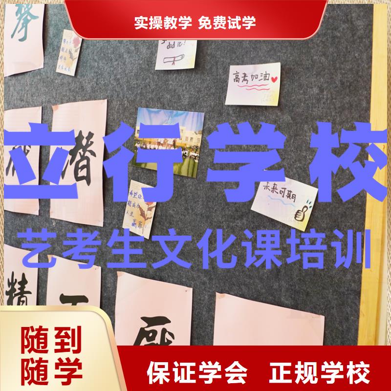 艺考文化课补习高考辅导机构专业齐全