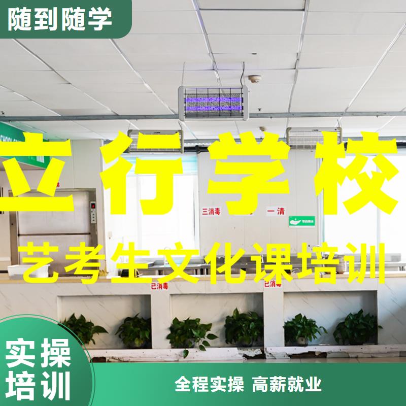 艺考文化课补习高考辅导机构专业齐全