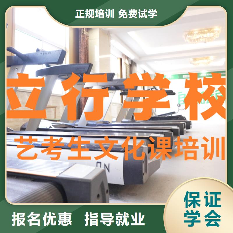 艺考文化课补习高考辅导机构专业齐全