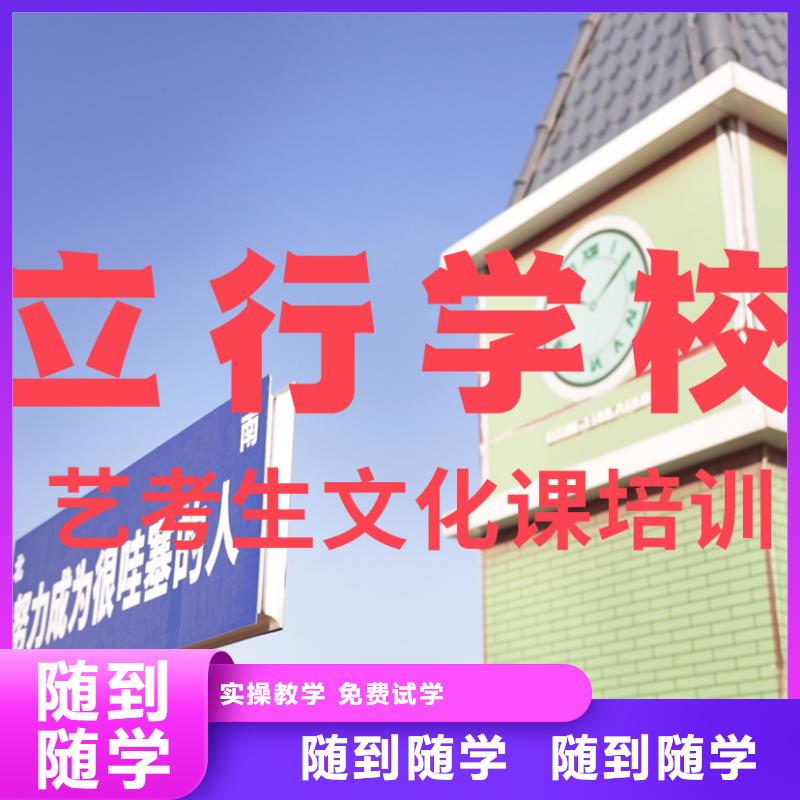 艺考文化课辅导班-编导班随到随学