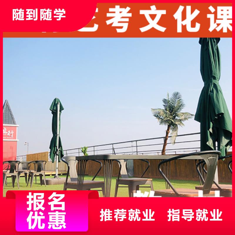 艺考生文化课高考冲刺班全程实操