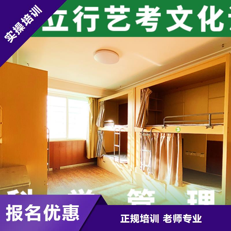 艺体生文化课培训学校分数线多少
