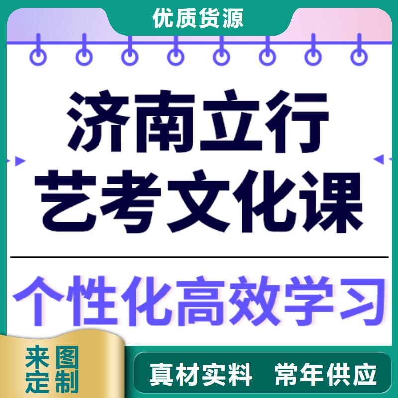 艺考文化课_高考冲刺班专业齐全