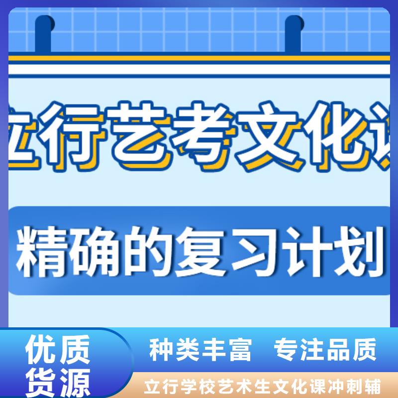艺考文化课培训学校一年学费多少雄厚的师资