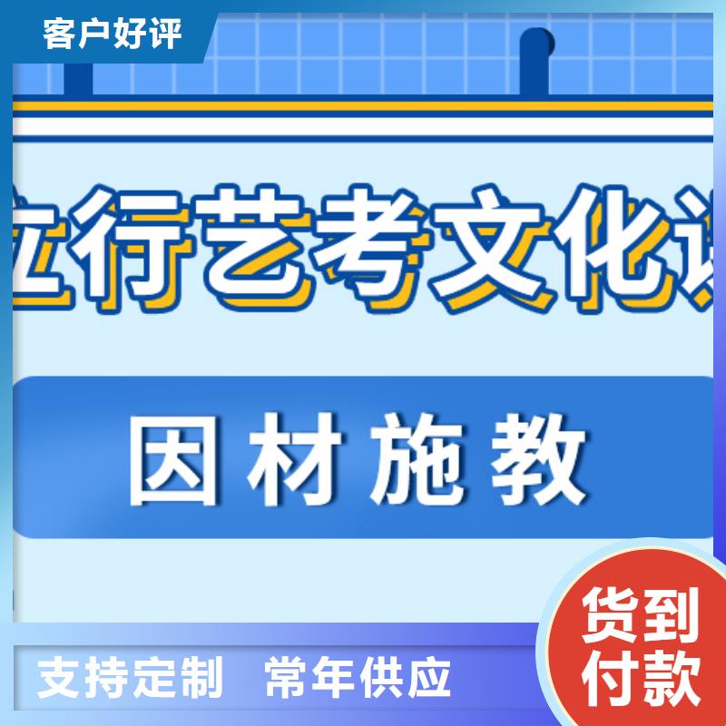 怎么样？艺考文化课补习机构