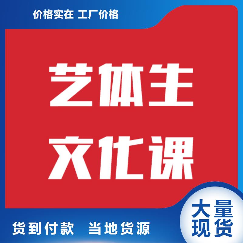 艺考文化课辅导学校怎么样雄厚的师资