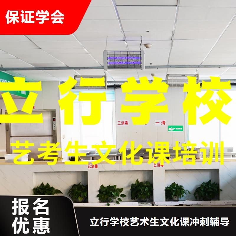 
艺考生文化课补习学校
哪个好？