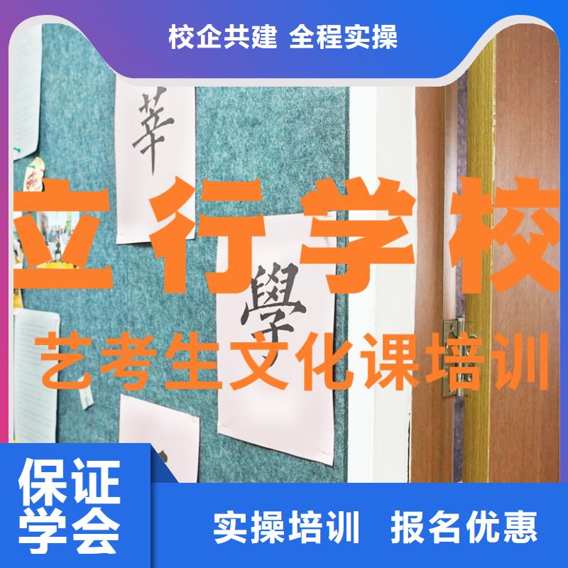 艺考生文化课高考复读培训机构报名优惠