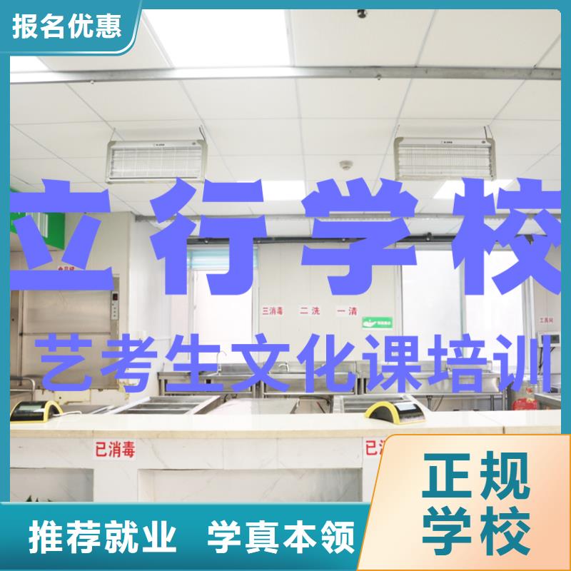 
艺考生文化课补习学校
哪个好？