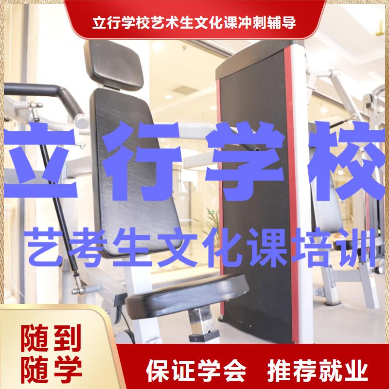 艺考文化课冲刺学校

哪一个好？