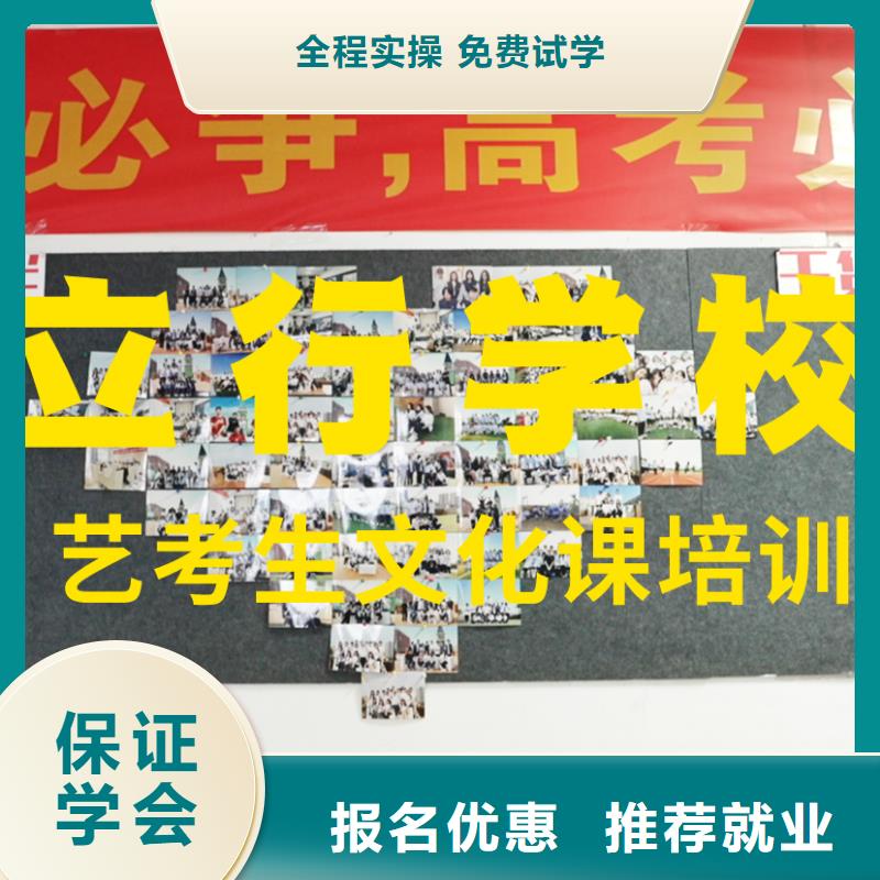 
艺考生文化课补习学校
哪个好？