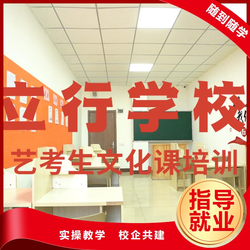 
艺考生文化课补习学校
哪个好？