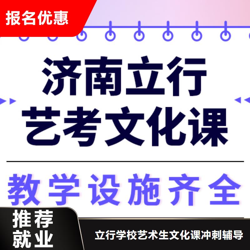 艺考生文化课_高考冲刺补习师资力量强
