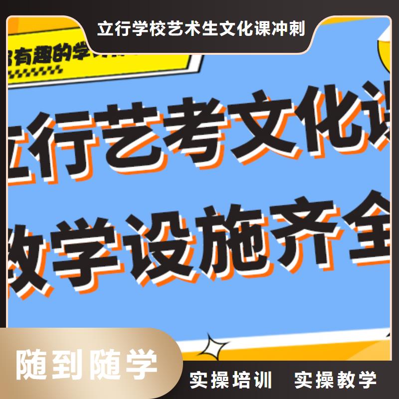 艺考生文化课_高考冲刺补习师资力量强