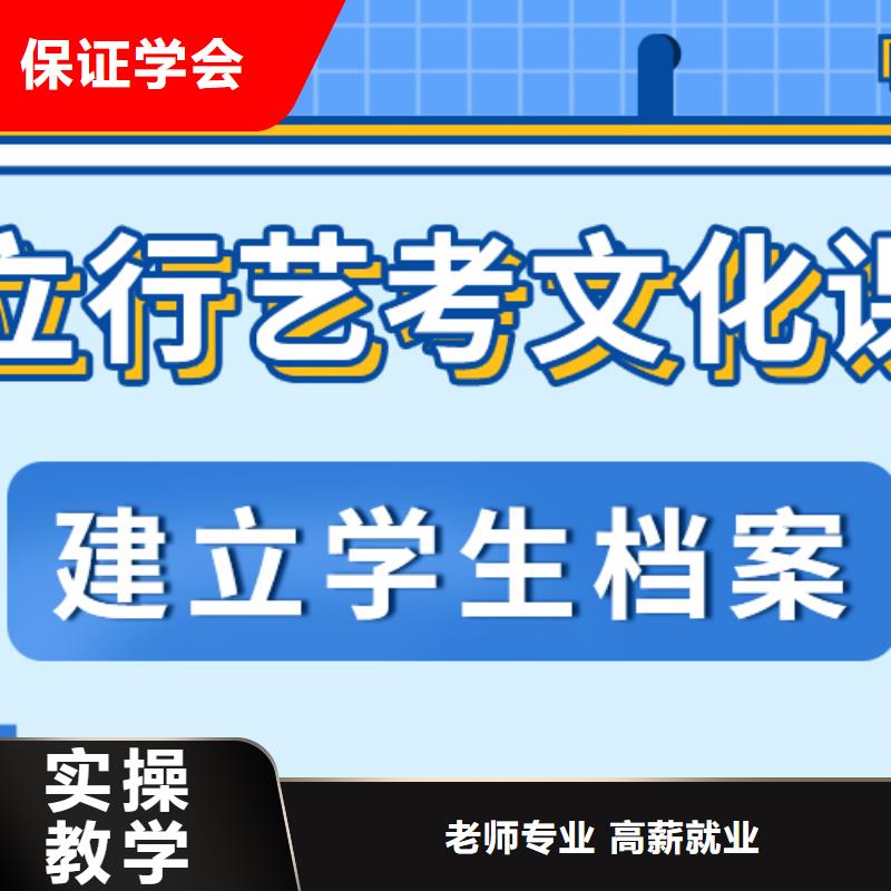 艺考生文化课高考复读培训机构报名优惠