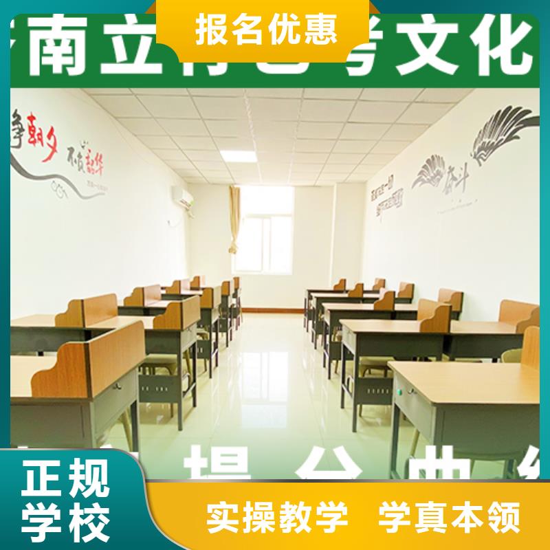 艺考文化课冲刺学校
提分快吗？