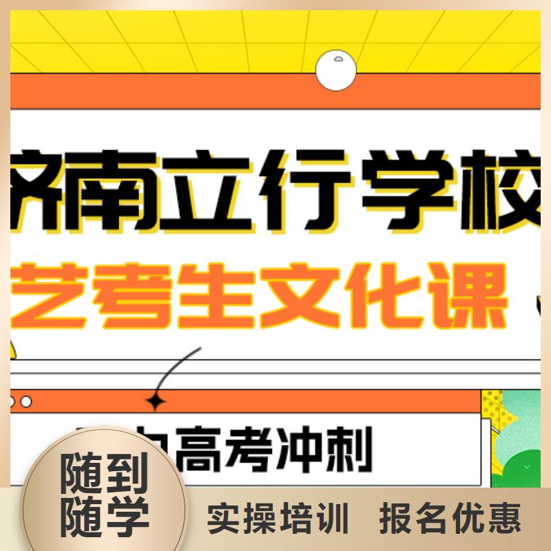 艺考生文化课高考复读培训机构报名优惠