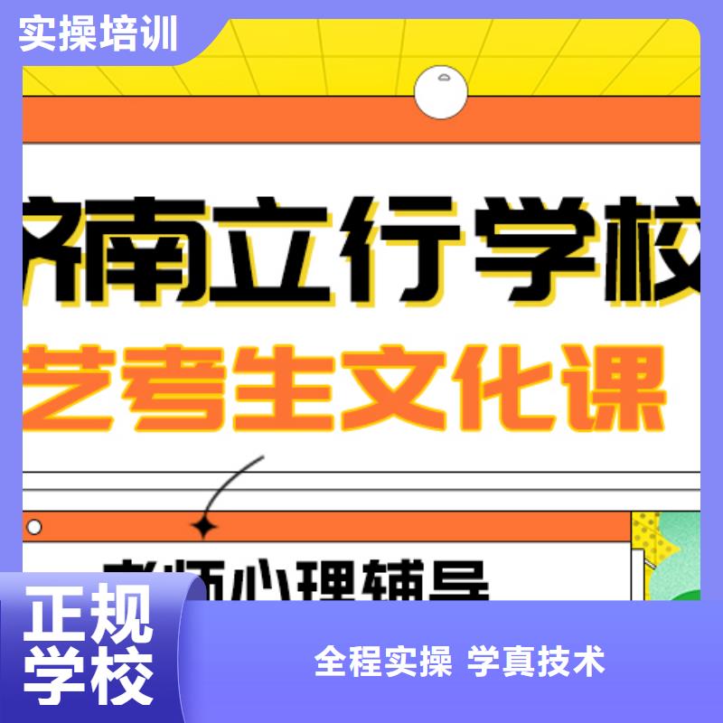 艺考文化课冲刺学校
提分快吗？