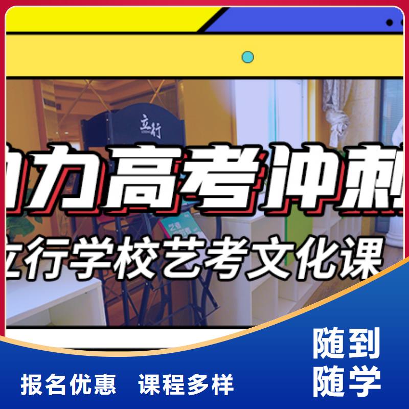 艺考文化课冲刺学校
提分快吗?