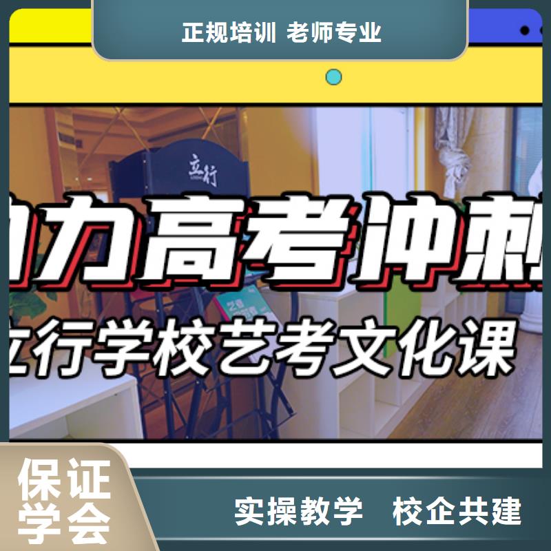 艺考生文化课高考复读培训机构报名优惠