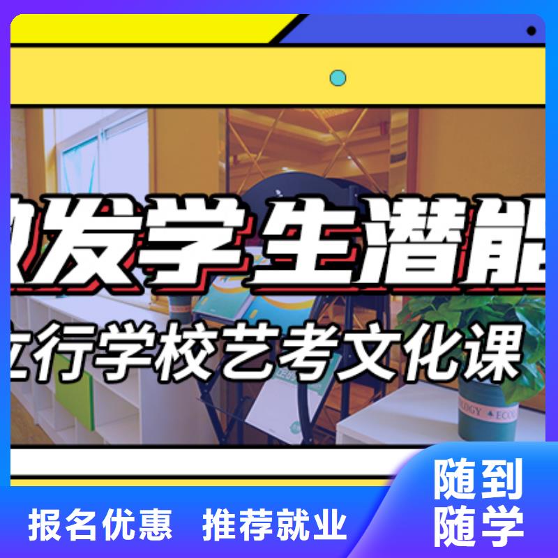 艺考生文化课补习学校
哪个好?