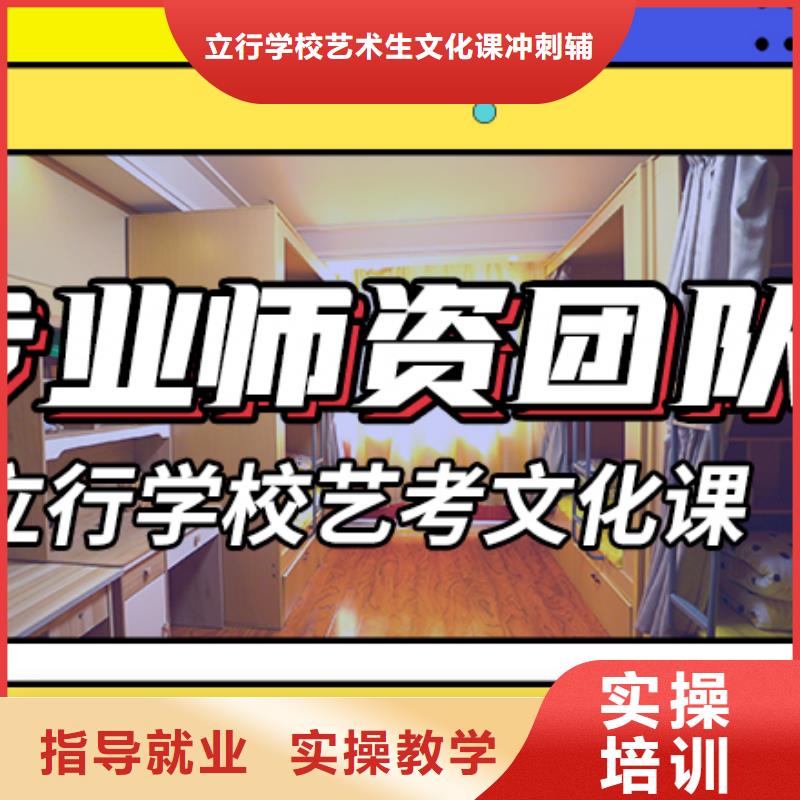 艺考生文化课补习学校
哪个好?