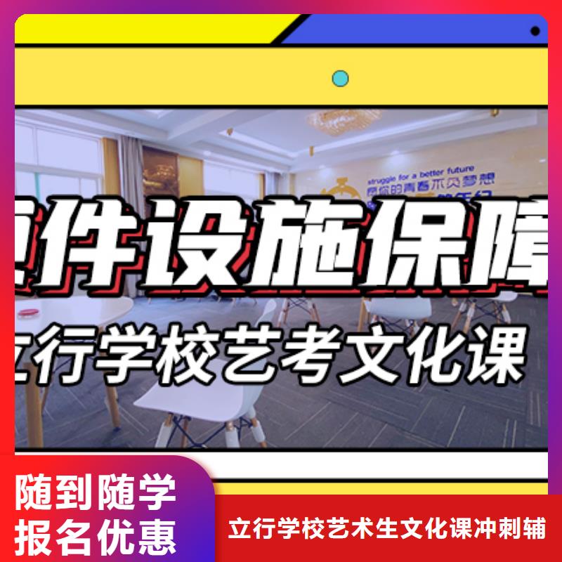 艺考生文化课高考复读培训机构报名优惠