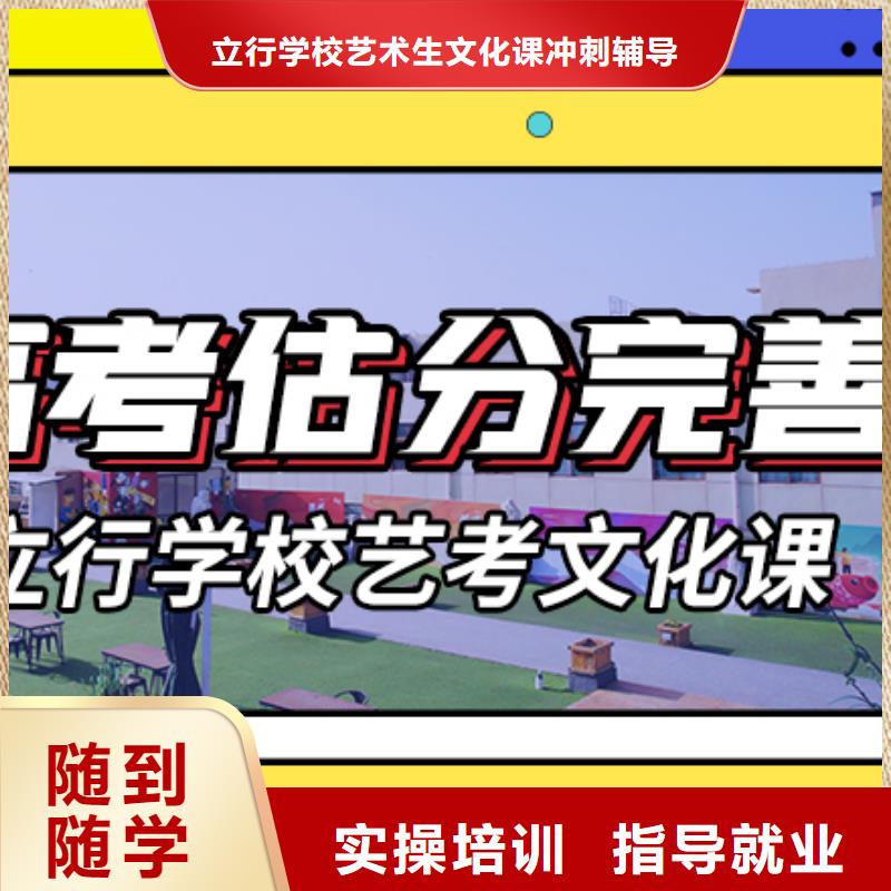 艺考文化课冲刺学校
提分快吗?