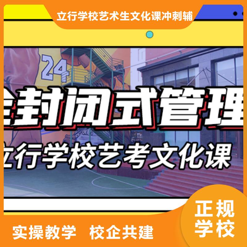 艺考生文化课补习学校
哪个好?