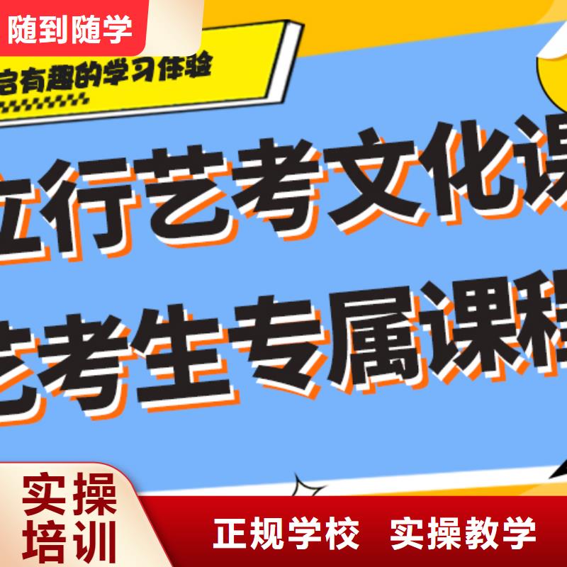 理科基础差，
艺考生文化课
排行
学费
学费高吗？