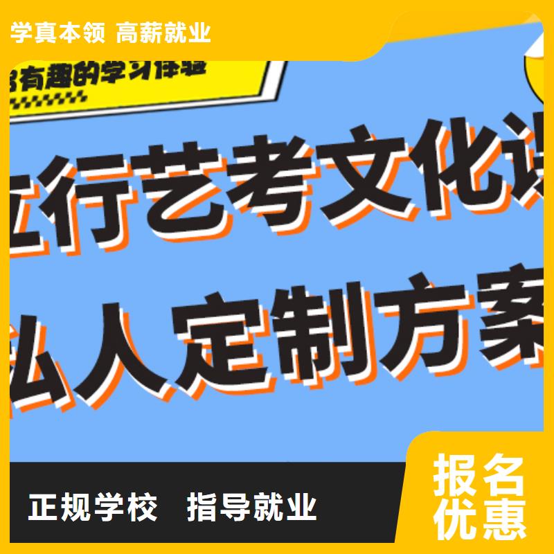 数学基础差，
艺考文化课补习
好提分吗？
