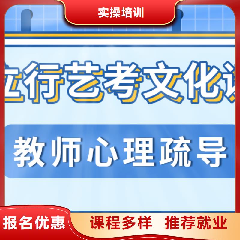 理科基础差，县
艺考文化课补习班
怎么样？