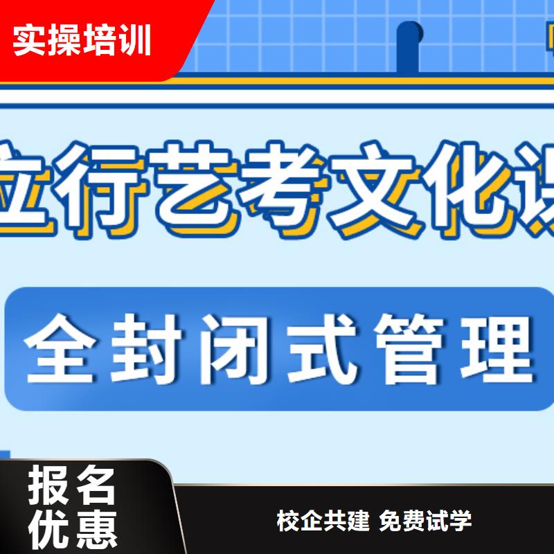 艺考文化课补习高考冲刺辅导机构学真技术