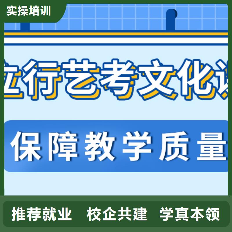 理科基础差，县
艺考文化课补习班
怎么样？