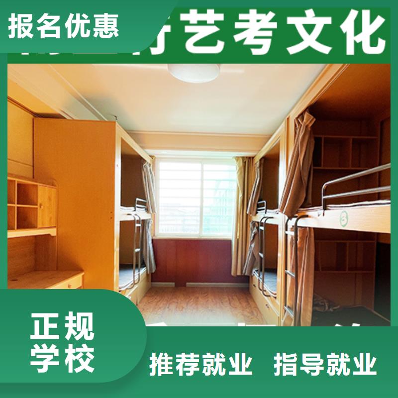 理科基础差，
艺考生文化课
排行
学费
学费高吗？