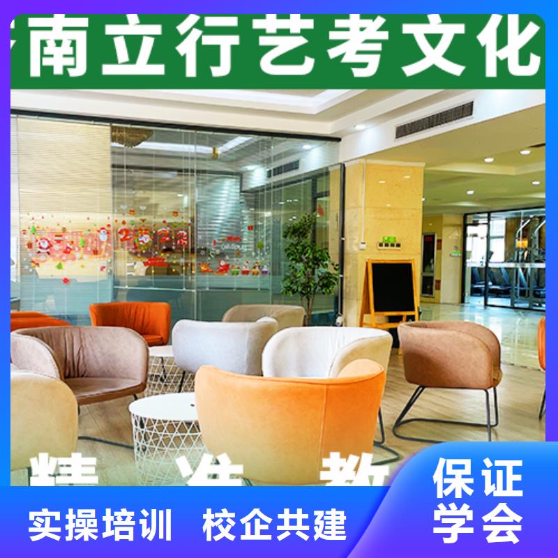 艺考文化课补习高考冲刺辅导机构学真技术