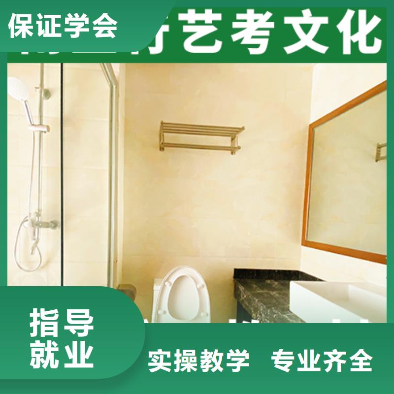 艺考文化课补习高考冲刺补习学真技术