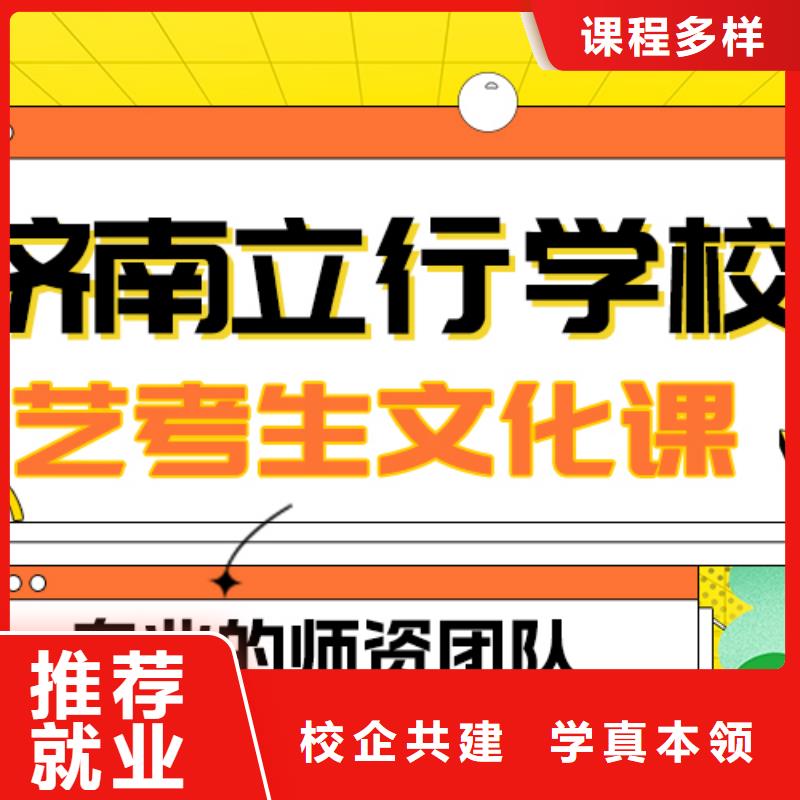 理科基础差，
艺考文化课冲刺

哪家好？