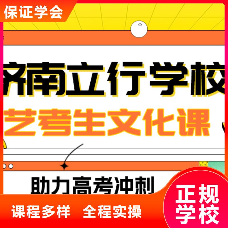 理科基础差，县
艺考文化课补习班
怎么样？