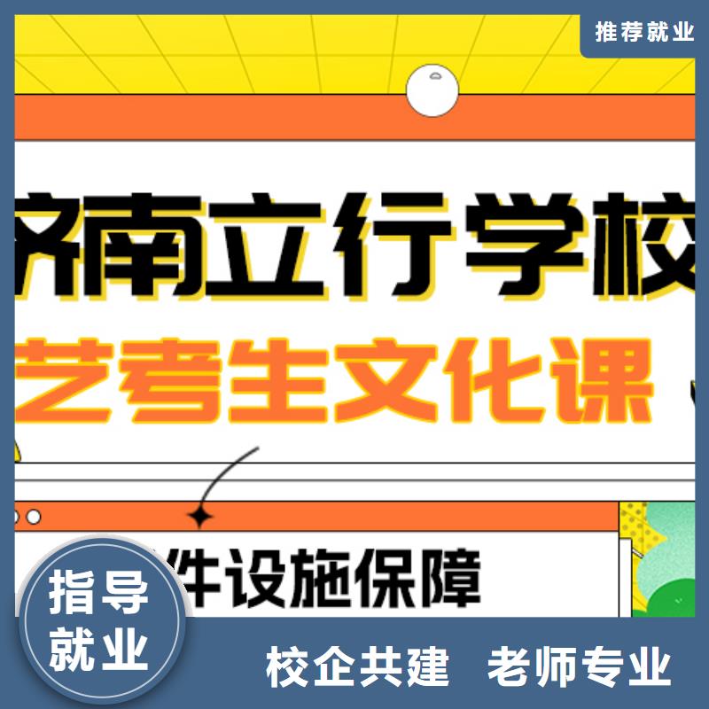 艺考文化课补习高考冲刺补习学真技术