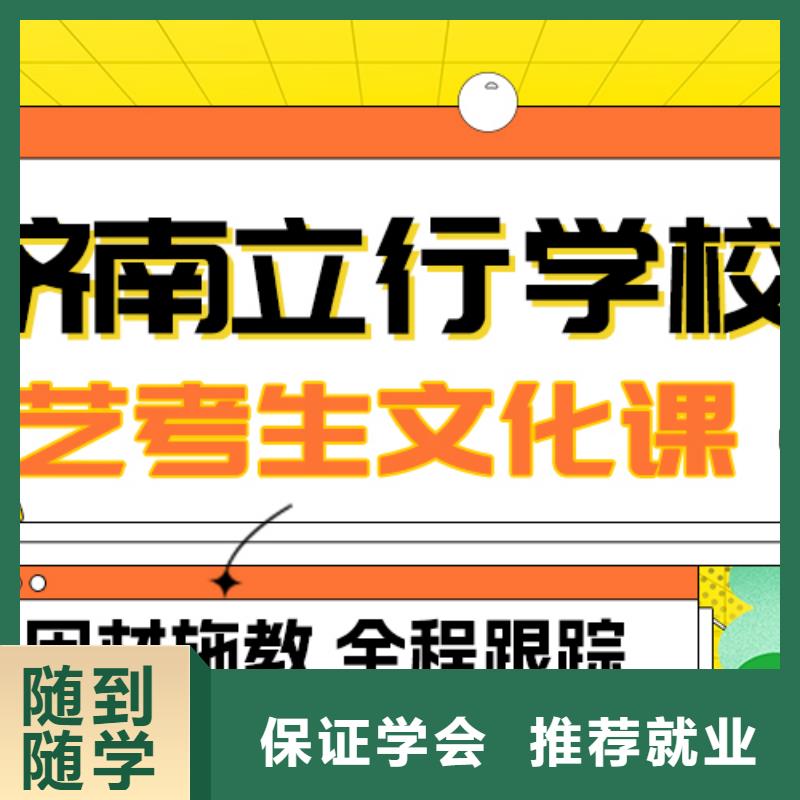 理科基础差，
艺考文化课冲刺

哪家好？